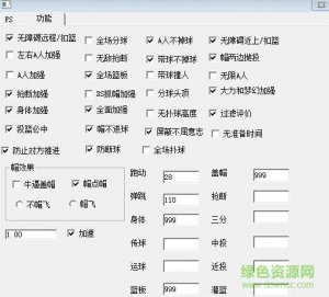 街头篮球改能力工具