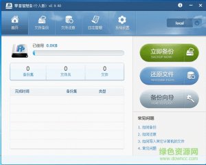 攀普智慧备软件 v6.1.5
