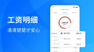 安心记加班ios版 v5.1.10 iPhone版