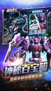 机战王内购正式版ios版 v4.2 iphone无限水晶