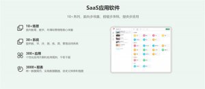 v校智慧校园桌面版 v4.2.0.1010