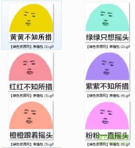 绿绿只想摇头表情包动图