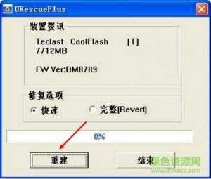 台电u盘低格修复工具(UrescuePlus) v1.2.12.1
