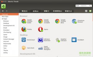 Ubuntu Tweak(Ubuntu优化软件) v16.04 安装版