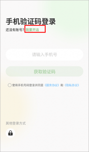 农博企业版app v3.3.2
