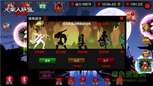 火柴人网盟剑姬iphone版 v5.4 苹果版