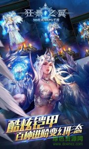 狂暴之翼ios v6.0.4 iPhone
