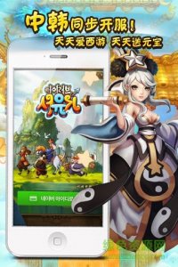 每天爱西游无限仙玉 v1.0.50 变态Android版