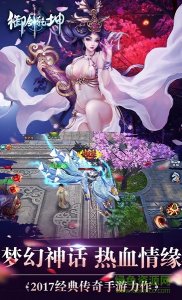 百度御剑乾坤手机游戏 v2.1 Android版