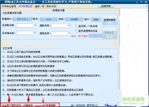 烈焰单机版gm工具 v2.6