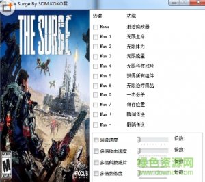 迸发游戏修改器 v1.0.1 +20中文版