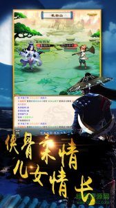 笑傲天下 v1.9.1 Android版