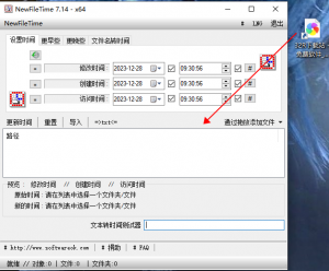 NewFileTime(文件时间修改器) v7.77