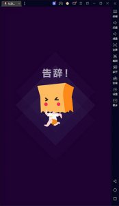 社恐快跑