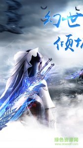 贪玩绝世武魂手机游戏 v1.0.2