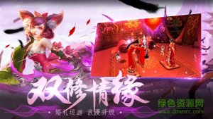 诛仙奇缘手游 v1.0 Android版