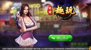 趣玩十三水游戏 v1.3.7 Android版