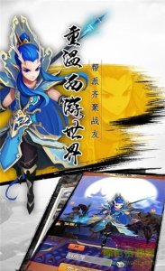 大圣q传 v1.0 Android版