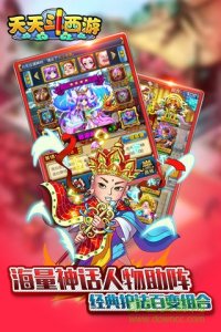 每天斗西游多酷版 v1.0.400 Android