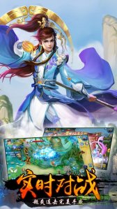 楚乔修仙传 v1.0 Android版
