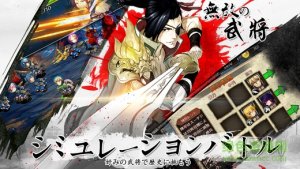 乙女三国志 v1.0 Android版