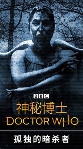 神秘博士孤独的刺杀者手机游戏 v1.0 And