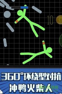 火柴人吃鸡派对