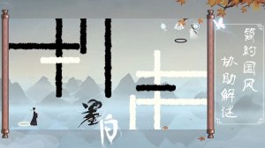 墨白官服