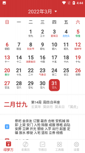绿萝万年历