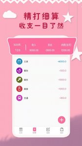 大姨妈周期 v1.0.10