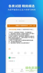 上学吧收银审核员 v5.0.5