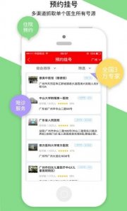 名医汇大夫端app v4.4.6 Android版