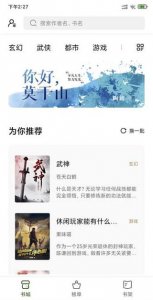书芽小说app