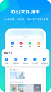 360人工智能云盘苹果版 v6.4.1iphone