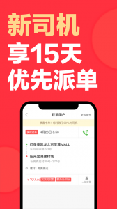 58速运司机端(快狗打车司机版) v7.60.0 An