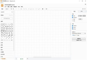 drawio绘图工具 v28.0.6