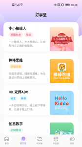 园宝通appAndroid版 v2.8.0