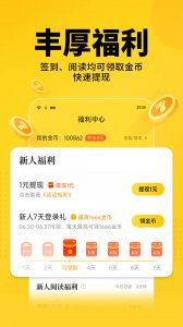 七猫小说2025