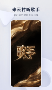网易云音乐谷歌版 v9.3.60