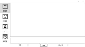 新云翻译器