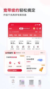 河南联通手机营业厅 v12.5 Android版