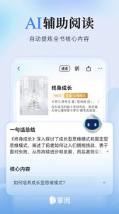 掌阅百万文豪答卷app(掌阅) v8.6.8 Android版