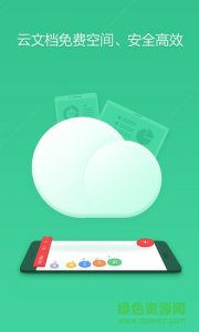 手机wps office修改版apk v9.9.5 Android无广告版