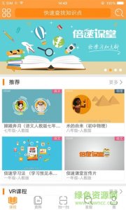 倍速英语点读软件 v7.7.0