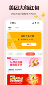 外卖通 v1.0.1