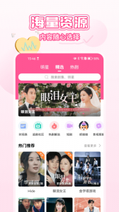 韩剧tv极速版 v6.6.9