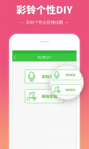 彩铃多多手机铃声 v3.5.7.0 Android版