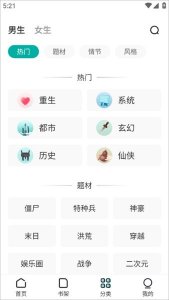满阅小说 v1.0.3