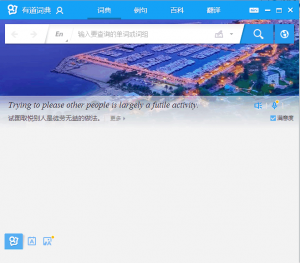 网易有道词典旧版本6.5.0 v6.5.0