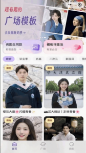 秒画app v1.1